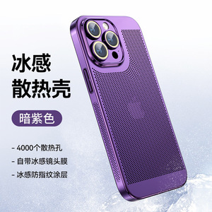 Custodia a rete traspirante elettroplaccata per dissipazione del calore cellulare per <span class=keywords><strong>iPhone</strong></span> 17, custodia per telefono <span class=keywords><strong>Apple</strong></span> 16 Pro Max con pellicola protettiva per obiettivo, compatibile con <span class=keywords><strong>iPhone</strong></span> 15, <span class=keywords><strong>14</strong></span>, 13 - Product Image 6