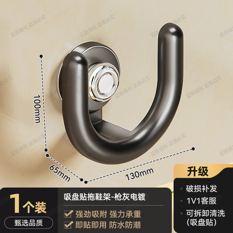 Suction Cup Slipper Rack - Gunmetal Gray Electroplated 1 Piece