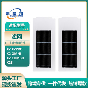 ตลับกรอง X2 Ecovacs 118mm x 48mm HEPA ประสิทธิภาพสูงสำหรับ X2pro OMNI X2 Combo X2S ใช้ในบ้าน - Product Image 5