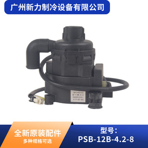 ปั๊มน้ำทิ้งแบบไร้แปรงถ่าน Psb 12v 4.2w สำหรับเครื่องปรับอากาศระบบทำความเย็นส่วนกลาง - Product Image 5