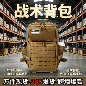 Focus Outdoor Tactical <b>Backpack</b> 30L <b>Waterproof</b> Outdoor Sports Unisex <b>Backpack</b> - Product Image 5