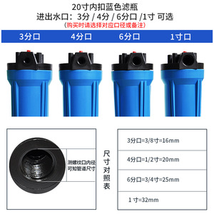 Botella con filtro azul de 20 pulgadas, prefiltro para purificador de agua, material de PP de carbón activado, uso en cocina de alta eficiencia - Product Image 4