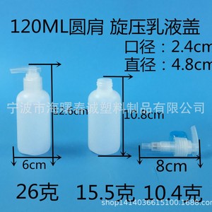 Chuncheng Plastic <b>Bottles</b> 120ml Round Shoulder Screw Cap Lotion Cosmetic <b>Bottles</b> With Rotating Caps For Hand Sanitizer - Product Image 5