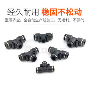 Nouveau raccord en T en laiton et plastique, noir, raccord pneumatique à connexion rapide pour tuyaux PE4/6/8/10/12/14/16 - Product Image 3