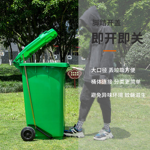 Large Outdoor Sorting Trash Can, 240L, Kitchen & Household, Foot Pedal, <b>Lid</b>, Commercial Use, Sanitation Plastic Trash <b>Bin</b>, - Product Image 1