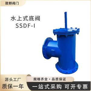 Válvula de Retención SSDF-I de Acero Fundido, Válvula de Admisión de Bomba de Agua de Hierro Fundido para Molino de Bolas - Product Image 4
