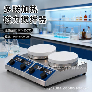 เครื่องกวนสารแม่เหล็กแบบหลายหัวพร้อมระบบทำความร้อน ยี่ห้อซิ่วหยวน หน้าจอดิจิตอล 2 4 6 หัว ปรับความเร็วได้ สำหรับใช้ในห้องปฏิบัติการ - Product Image 3