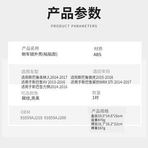 Cubiertas de espejo retrovisor con patrón de carbono para Subaru Forester Impreza Legacy ABS, juego completo - Product Image 4