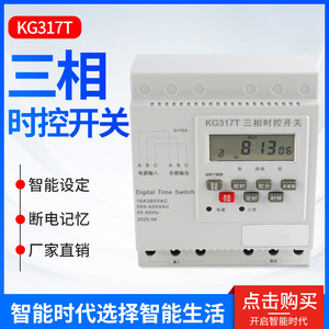 Interruptor de tiempo trifásico Kg317t 380V 50Hz con control digital para motor de bomba de agua - Product Image 5