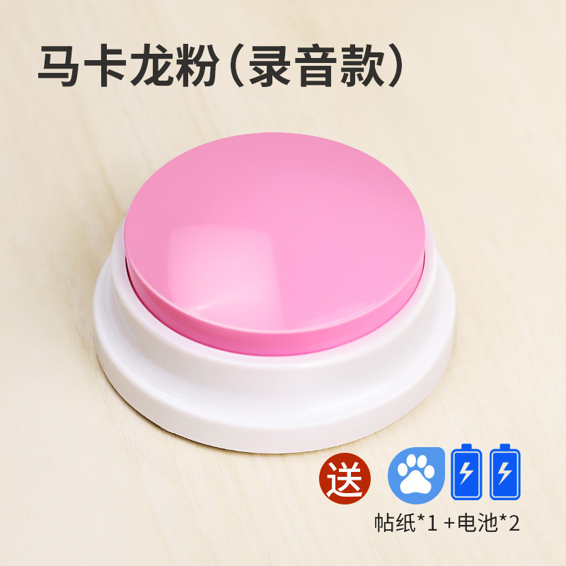 Édition d'enregistrement [Macaron Rose]