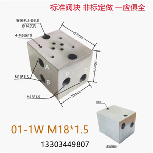 Bloc de vanne hydraulique M22*1.5, vanne de commande directionnelle à six voies, plaque de montage en acier 45 - Product Image 5