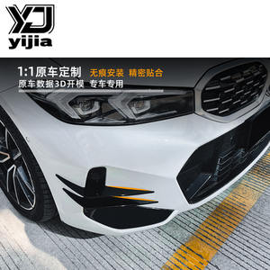 Yijia Cocok untuk BMW Seri 3 G20 G21 LCI 2023+ Model <span class=keywords><strong>M</strong></span> Sport Pola Karbon Pisau Angin Depan Lubang Udara Aksesoris Eksterior - Product Image 6