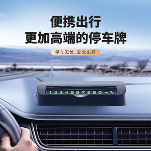 Temporary Parking Card With Number Pad And <b>Window</b> Breaker For Car Use - Product Image 5