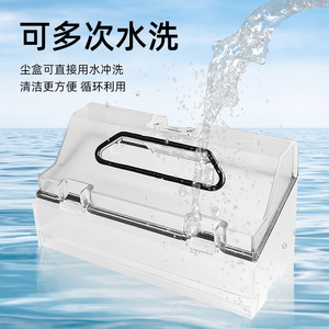 Dust <b>Bin</b> For Dreame W10 W10Pro Mijia Self Cleaning Pro Robot Vacuum Cleaner Reusable Plastic Home Floor Cleaning Accessory - Product Image 1