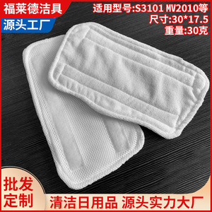 Steam <b>Mop</b> Cover <b>Microfiber</b> Rectangular Replacement Pad For Home Cleaning - Product Image 4