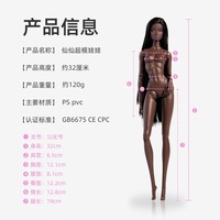NOUVEAU Vêtements pour poupée BJD Supermodel de 6 pouces, série de déguisements DIY, FR Daddy, peau noire, jouet pour fille de 32 cm