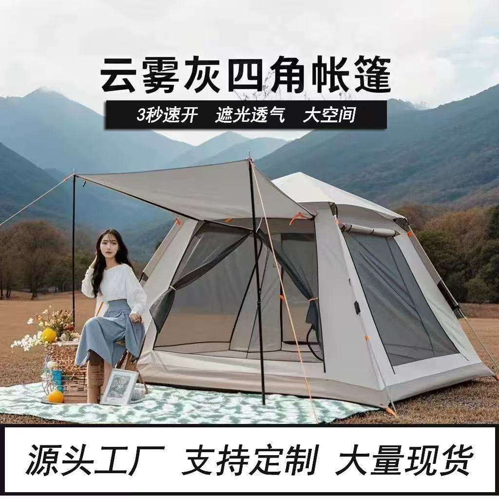 เต็นท์สี่ด้าน [Cloud Grey]