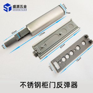 Cabinet <b>Door</b> Rebound Device Stainless Steel <b>Spring</b>-Loaded Automatic Handle-Free Drawer Stopper Heavy Duty Minimalist Design - Product Image 5