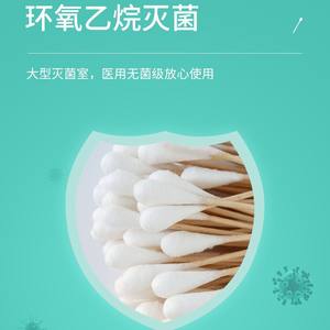 Hisopos de algodón médicos, hisopos de algodón estériles para desinfección de heridas, limpieza infantil, limpieza de oídos, aplicación de medicamentos. - Product Image 2