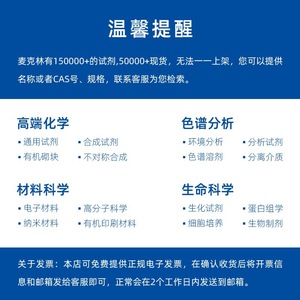 แมคคลีน โคลีนคลอไรด์ AR 98% 500 กรัม สารเติมแต่งอาหารสัตว์ อาหารเสริมโภชนาการสัตว์ - Product Image 2