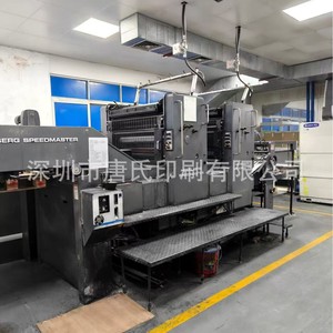 Impresora offset de dos colores Heidelberg Speedmaster SM102 2p de 8.5x11 pulgadas con impresión a doble cara para trabajos de gran volumen - Product Image 3