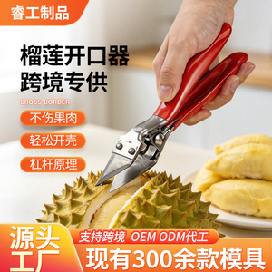 เชฟซีซั่นโชว์ที่เปิดทุเรียนสแตนเลส ด้ามจับสีแดง ปลายแหลม เครื่องมือปอกเปลือกผลไม้ - Product Image 3