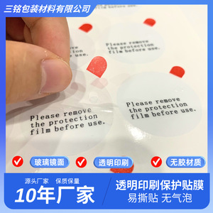 Circular Ear <b>Printed</b> Red Pvc Anti Static Protective Film For Mobile Phone <b>Camera</b> Lens - Product Image 3