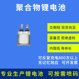 Batería de iones de litio tipo bolsa 551212 3.7V 55mAh para electrodomésticos, recargable de estado sólido - Product Image 5