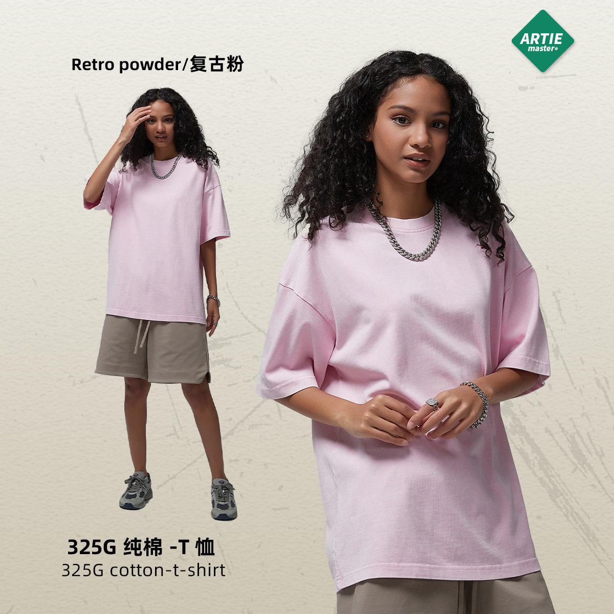 สีชมพูย้อนยุค