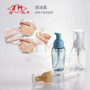 ขวดปั๊มโฟม Jm ขนาด 80 มล. สำหรับสบู่เหลวและมูสล้างหน้า - Product Image 3