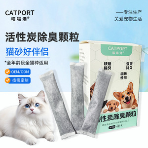 Catport Activated Charcoal Deodorizing Granules 10 Bags Pet Odor Remover For <b>Cats</b> Dogs - Product Image 5