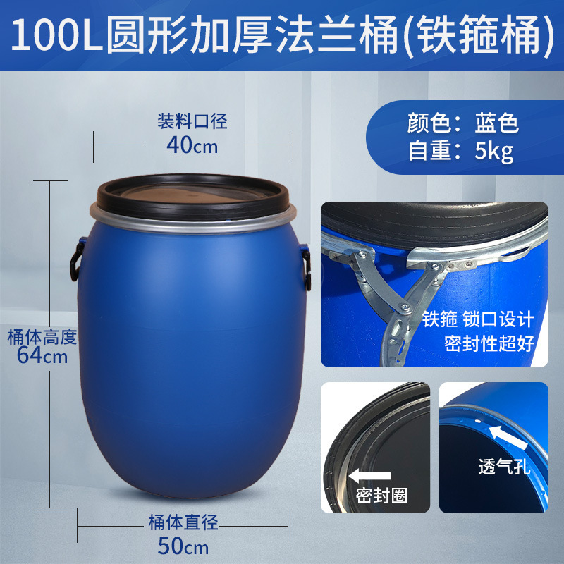100L
