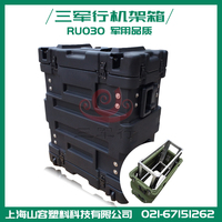 Tricases RU030, boîtier de rack de serveur 3U en plastique étanche, antichoc, résistant aux chocs, boîtier de rack de transport
