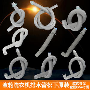 Extension de tuyau de vidange pour machine à laver, compatible avec Panasonic XQB28, accessoire en plastique facile à installer - Product Image 2