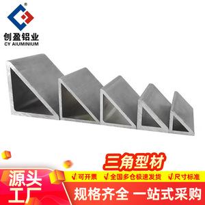 Triangular Aluminum Profile 20 30 40 50 60 80mm Anodized 6063 Alloy Industrial Use - Product Image 5