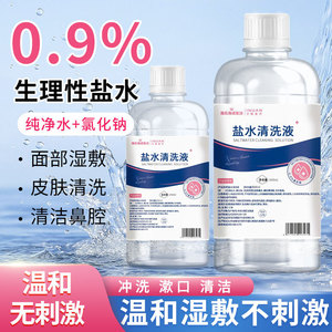 Haishi Hainuoai Solution nettoyante à l'eau salée 500 ml, douce pour le nettoyage du visage et de la peau nasale - Product Image 3