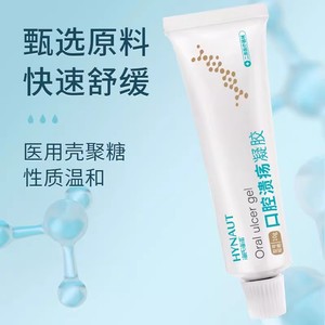 Gel Hynaught para Úlceras Orales 10g, Alivio Rápido para Heridas en la Boca - Product Image 3