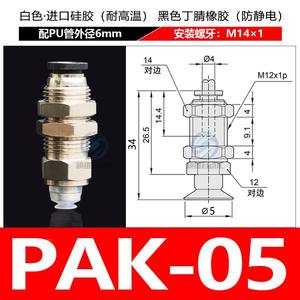 Juego de Soportes de Ventosa de Vacío PAK-10/15/20/25/30/35/40/50, Accesorios Mecánicos y Neumáticos - Product Image 4
