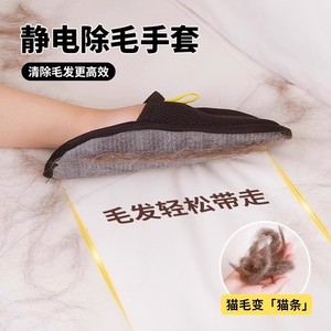 Gants électrostatiques pour l'élimination des poils, nettoyeur de poils d'animaux, noir, 15x20 cm, pour le nettoyage des poils de chien et de chat - Product Image 4