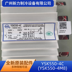 Ysk550 4C Moteur intérieur de climatiseur central monophasé asynchrone 220V à montage au plafond en aluminium à économie d'énergie - Product Image 4