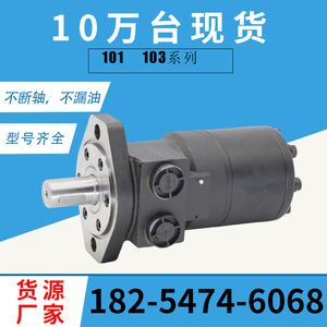 HGM-15P-7131 High Torque <b>Gear</b> <b>Motor</b> 5101583 Cycloidal Hydraulic <b>Motor</b> 114-0549 Parker 025-515 Piston <b>Motor</b> - Product Image 3