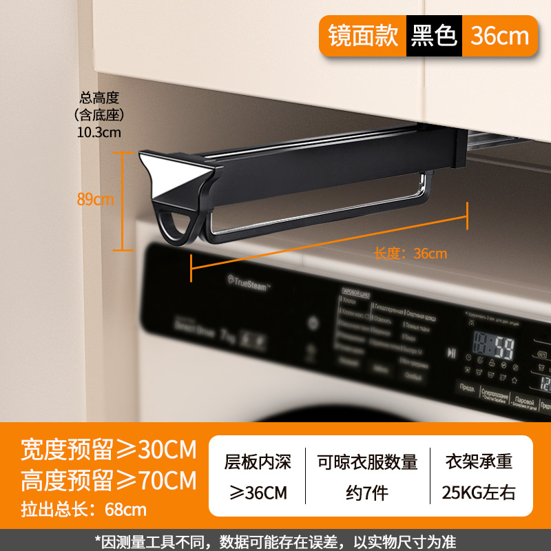 Y05BJ avec tige - 360mm - Noir