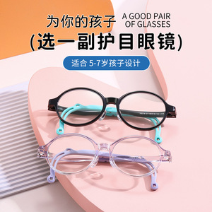 Gafas ovaladas antiluz azul para niños, montura completa, lentes transparentes, visión única, K8218, puente bajo - Product Image 5