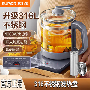 Supor Electric <b>Tea</b> <b>Maker</b> 1.5L Stainless Steel Health Preserving Pot With Automatic Shut Off For Home Use - Product Image 3