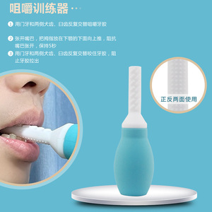 Dispositivo de Succión Lingual Weiyang de 14 cm, Herramienta de Entrenamiento de Rehabilitación Muscular Oral de Silicona para Adultos y Niños - Product Image 2