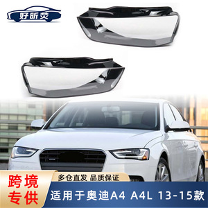 ฝาครอบไฟหน้า Audi A4 ปี 2013-2015 เลนส์ใส สำหรับรุ่น A4L B8 B9 - Product Image 5