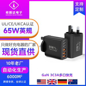 อะแดปเตอร์ชาร์จมาตรฐานอังกฤษรุ่นใหม่ PD65W ใช้ได้กับ Apple iPhone 13 Pro Max และอะแดปเตอร์ชาร์จ Samsung (อะแดปเตอร์ชาร์จแบบหลายพอร์ต 3C3A) - Product Image 4