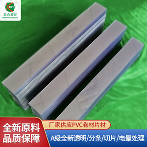 PVC Film 0.1-0.8mm Thickness 400-1830mm Width Calendering Process For <b>Plastic</b> <b>Sheets</b> And Panels - Product Image 5