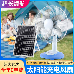 <b>Solar</b> Powered Fan 2000mA-4000mA Mute Rechargeable Table Fan For Camping And Home Use - Product Image 5