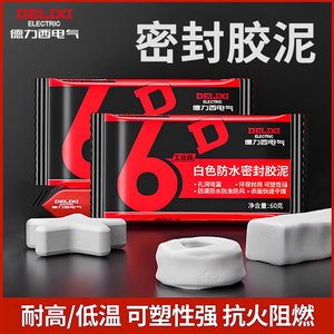 Masilla selladora impermeable blanca Delixi Electric de 60g para reparación de tuberías y agujeros - Product Image 5